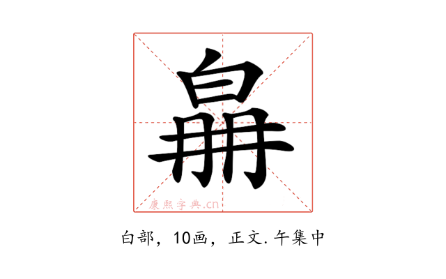𤽛