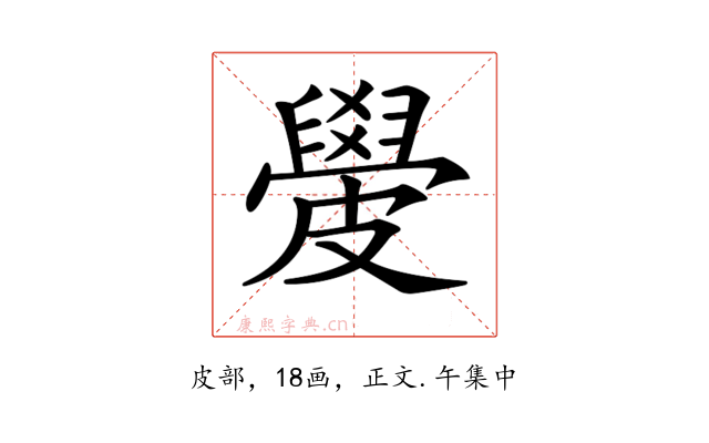 𥀣
