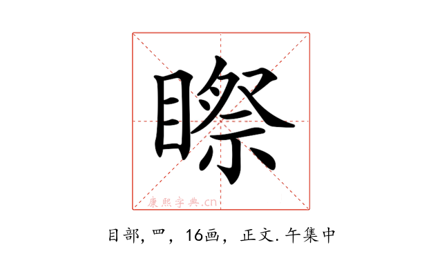 𥉻