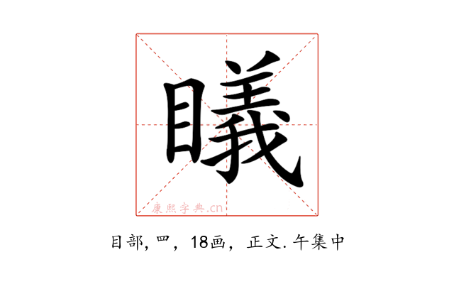 𥋟