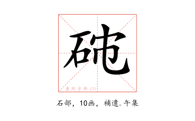𥑯