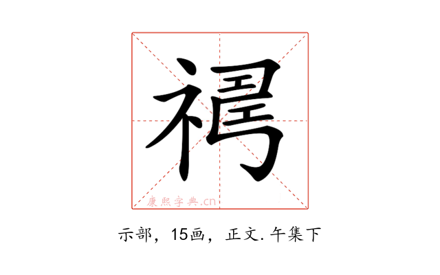 𥛇