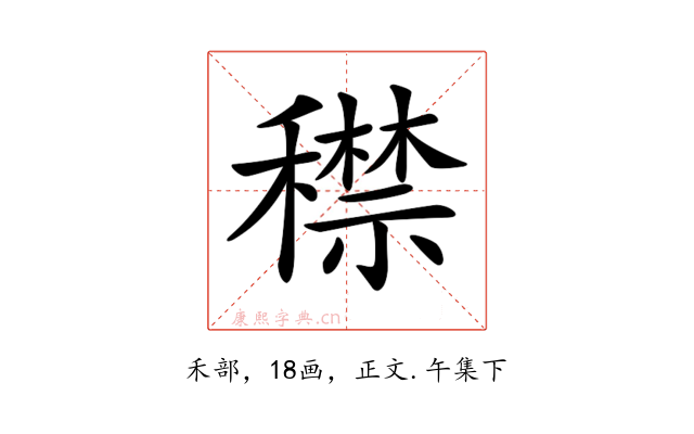 𥢻