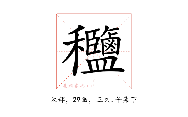 𥤟