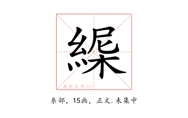 𦂋