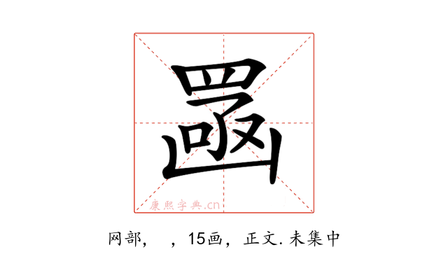 𦋣