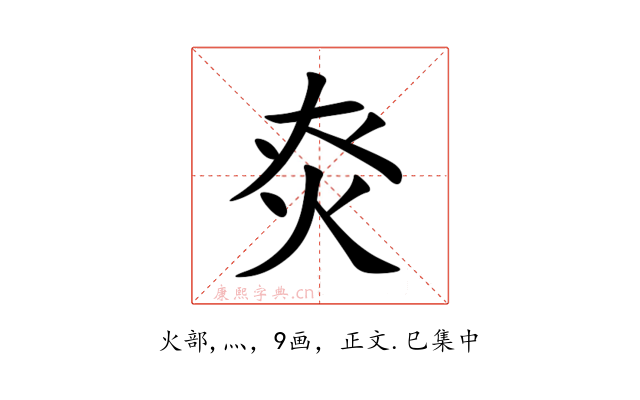 㶫