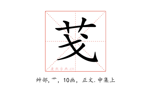 𦬗