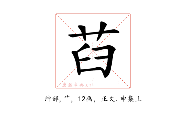 𦭻