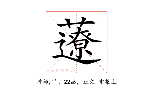 𧂏