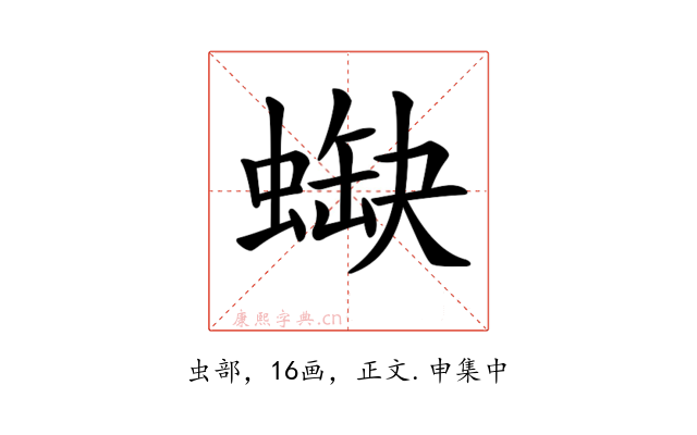 𧎯
