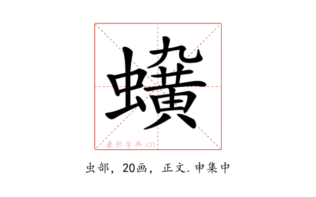 𧓛