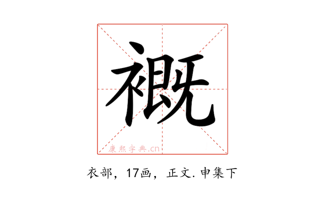 𧜳