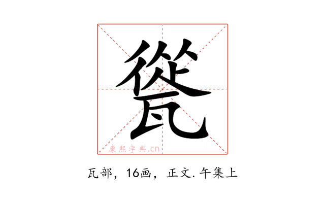 㼻