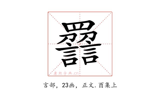 𧭿