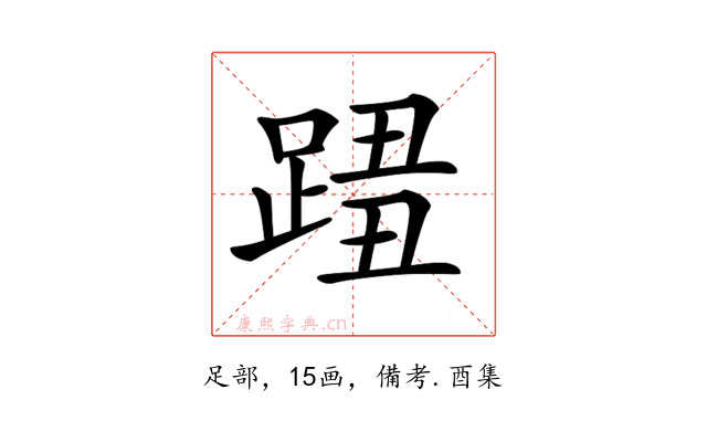 𨂓