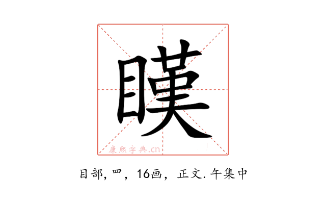䁧