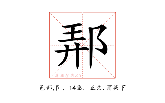 𨛓