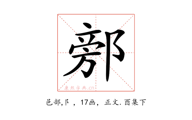 𨜷