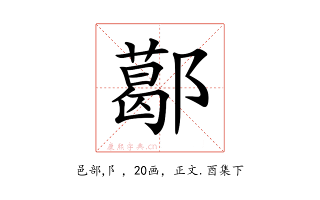 𨞛