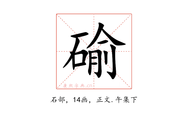 䃋