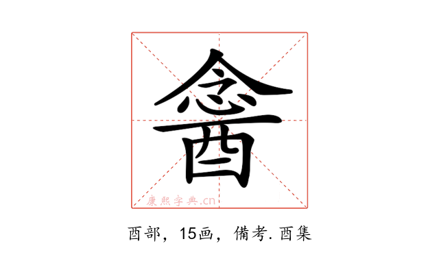 𨡣