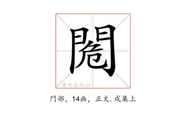 𨴓