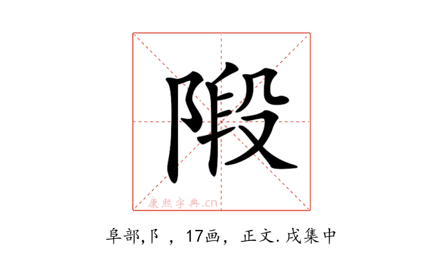 𨺣