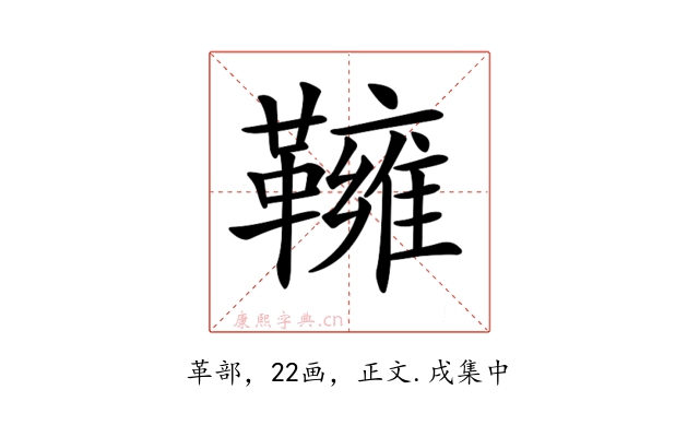 𩍓