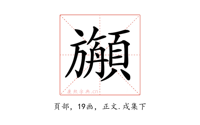 𩕇