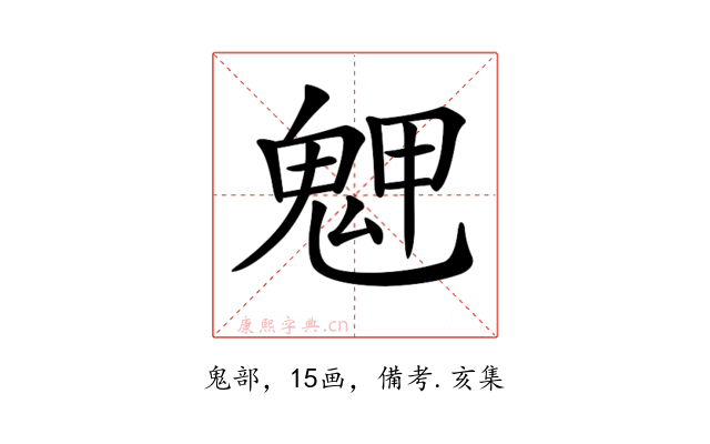 𩲳