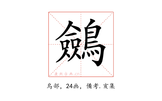 𪇇