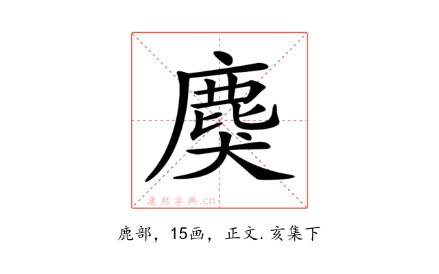 𪊏