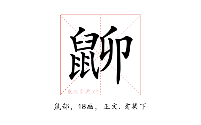 𪕋