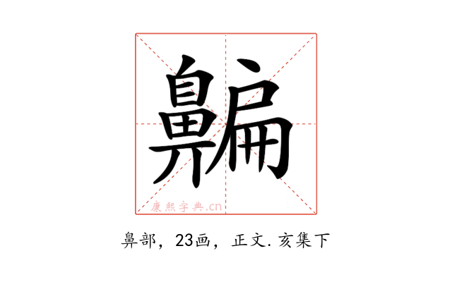𪖯
