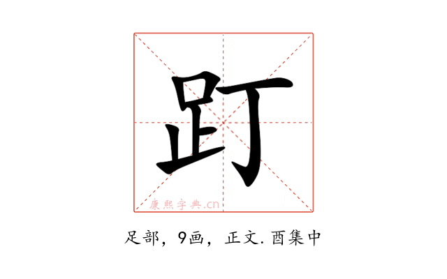 䟓