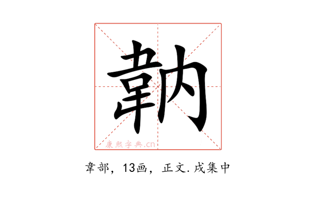 䪏