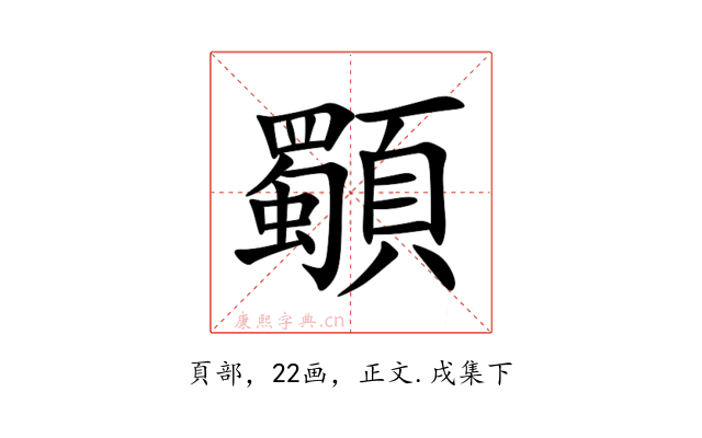 䫳