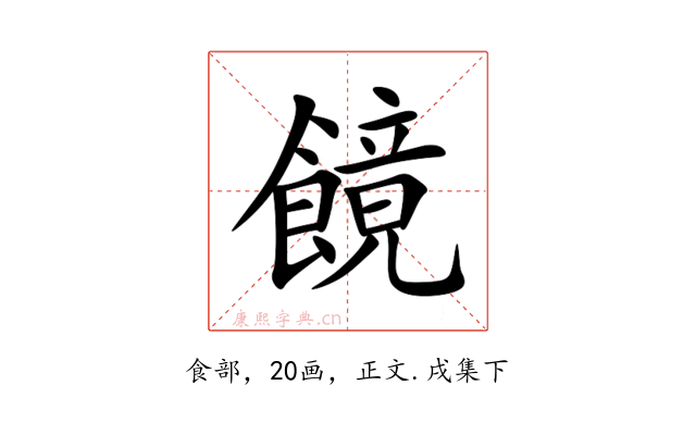 䭗