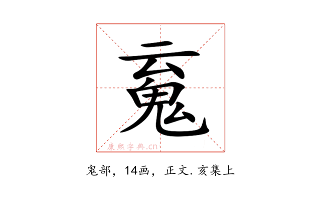 䰟