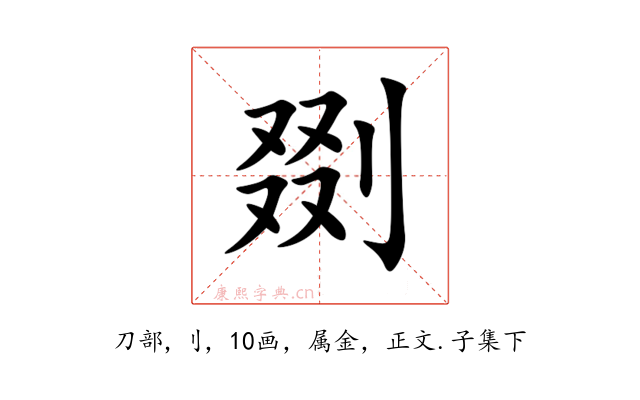 剟