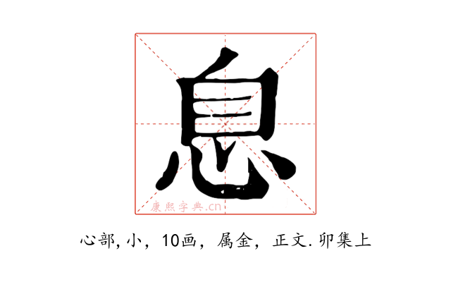息