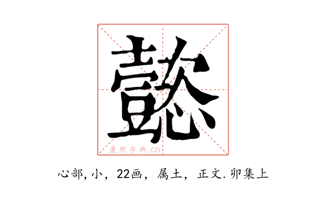 懿