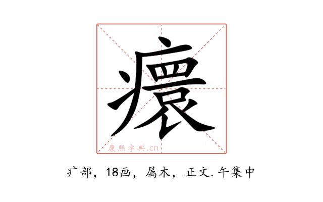 癏