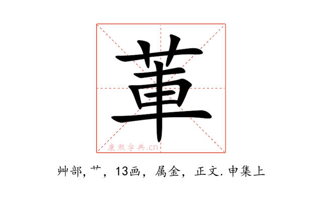 莗