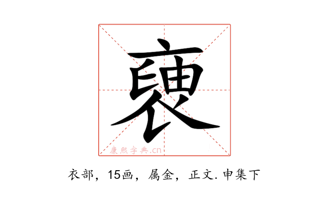褏