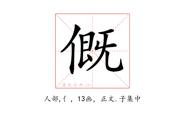 𠌰