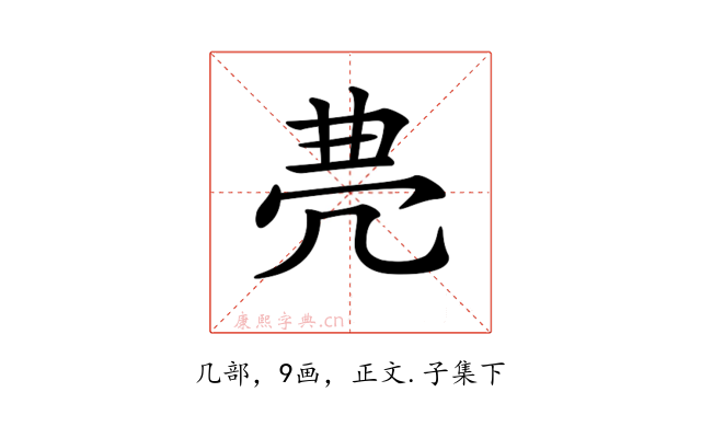 𠙐