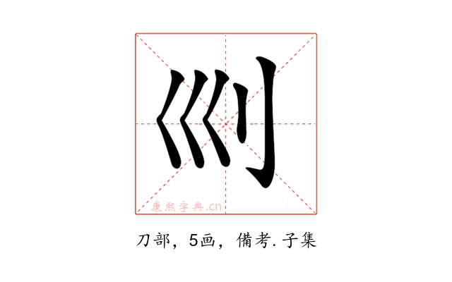 𠚴