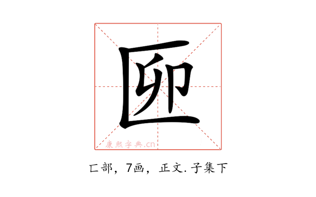 𠥰